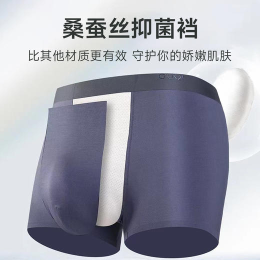 【古齐】【3条装】蚕丝内裤莫代尔弹力升级男士平角大码内裤四角透气舒适礼盒装 商品图3