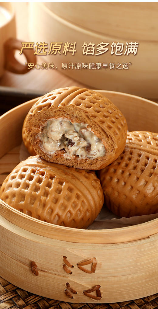 纯素叉烧包 蔬菜包 核桃包 好吃推荐 素包子 每袋6个 商品图8