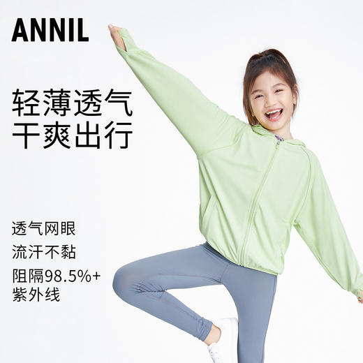 【防晒指数50+】男童女童针织外套防晒衣服安奈儿童装EM325083 商品图1