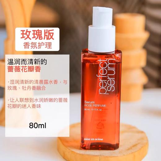 【门店直发】爱茉莉护发油精油80ml/100ml免洗（新老版本随机发货） 商品图3