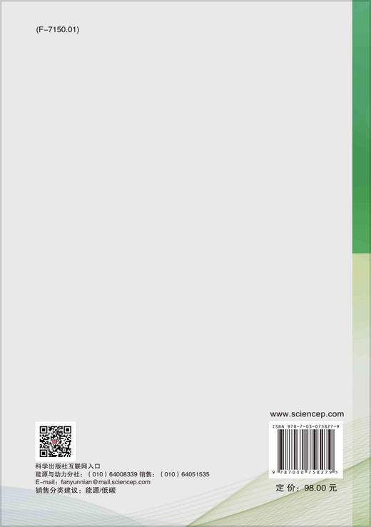零碳工业园区的理论与实践 商品图1