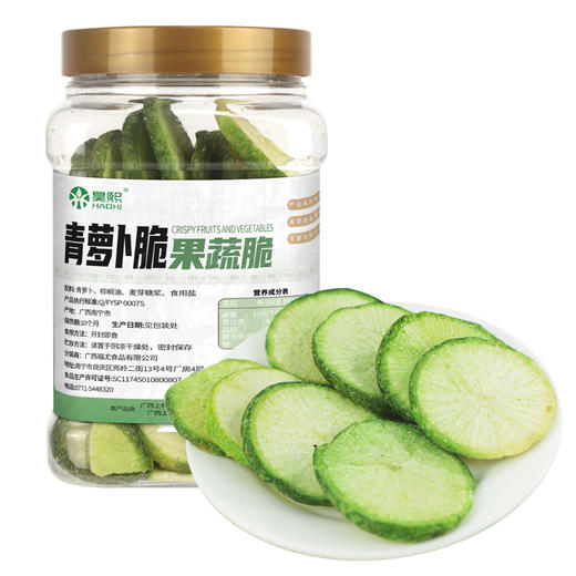 【昊熙】 蔬菜干 果蔬脆 休闲零食 青萝卜脆 150g 商品图0