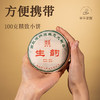 陈升号 2023年生韵100g（生茶） 商品缩略图6