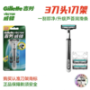 吉列gillette威锋双层刀片男士剃须刀吉利手动刮胡刀刀头胡须刀 商品缩略图4
