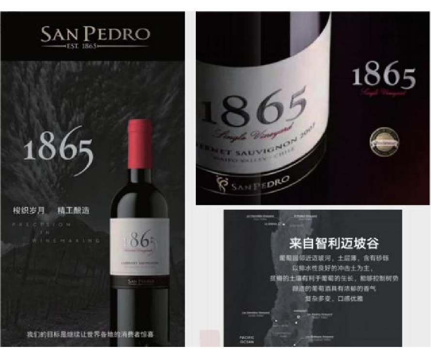 智利进口红酒:1865赤霞珠红葡萄酒-不含包装