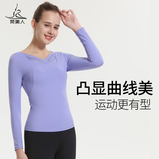 梵美人 F2061R 瑜伽长袖 带胸垫 云糯柔感 商品图1