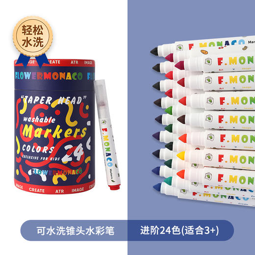 Flower Monaco花芽锥头水彩笔 商品图2