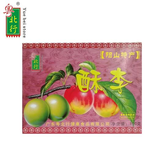 粤北行原味酥李150g   商品图0
