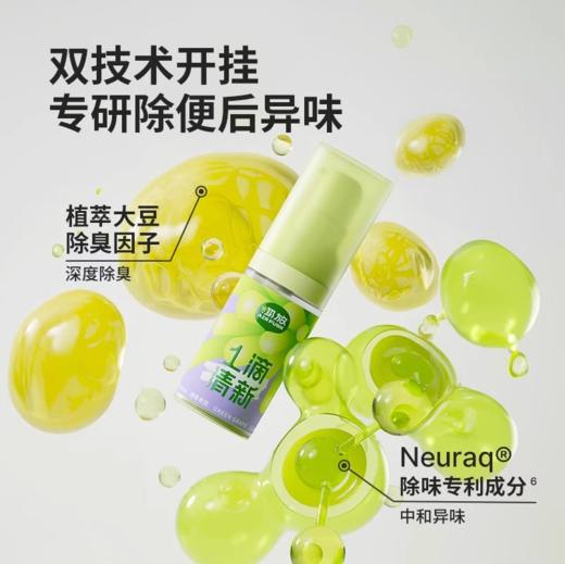 社群专属秒杀 | airfunk 一滴香芬芳除臭剂 厕所自然清香 18ml*3瓶[福利品] 商品图1