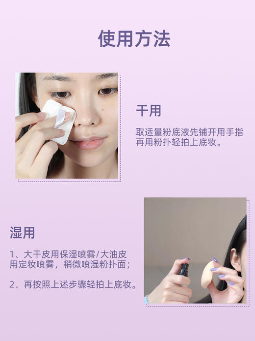 【粉扑合集】everbab 气垫 奶皮粉扑 商品图5