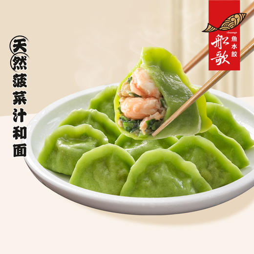 船歌 虾水饺礼盒 1840g 商品图0