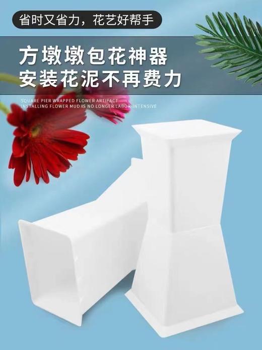 方墩墩--新款包花神器 商品图1