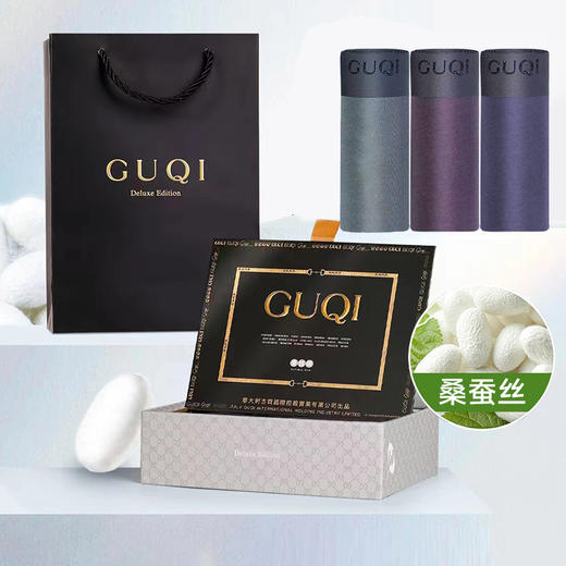 【古齐】【3条装】蚕丝内裤莫代尔弹力升级男士平角大码内裤四角透气舒适礼盒装 商品图0