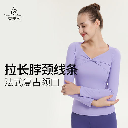 （断码清仓）梵美人 F2031R 瑜伽长袖 带胸垫 云糯柔感 商品图0