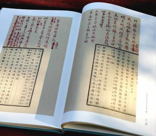 《沈尹默秋明集朱批手稿》，精装16开，172页，浙江人民美术出版社2023年8月版，定价198元，售价158元 商品图9