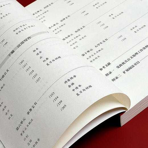 大学语文 赵斌 通识性教材 华东师范大学出版社 商品图8