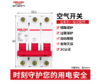 【JY】德力西电气 DELIXI ELECTRIC 空气开关断路器家用空开3P63A DZ47S 商品缩略图0