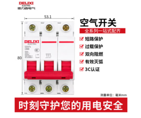 【JY】德力西电气 DELIXI ELECTRIC 空气开关断路器家用空开3P63A DZ47S