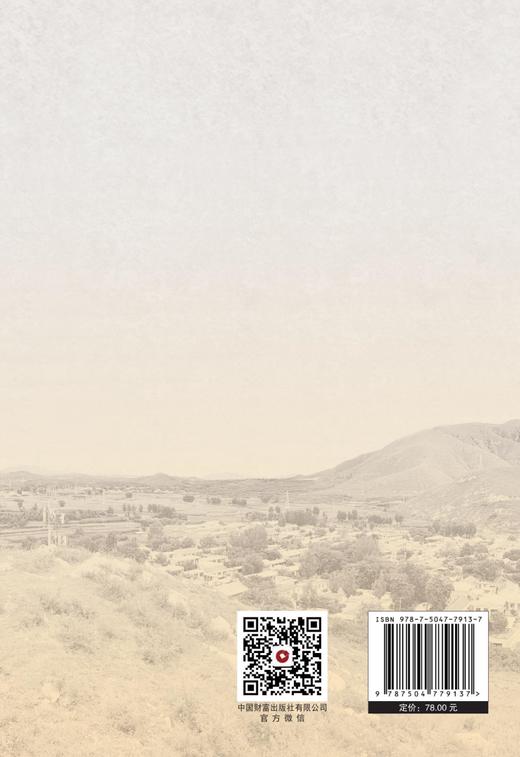 感悟与心声 商品图3