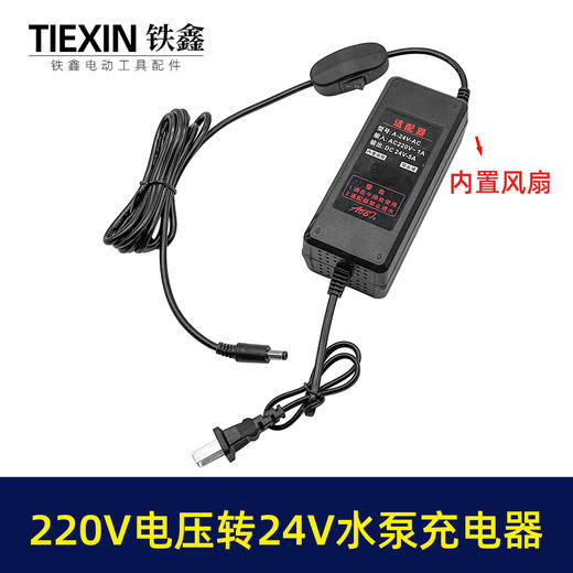 【货号07487】水泵充电器220V转24V水泵充电器潜水泵充电器适配通用插口 商品图0