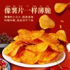 麻辣土豆片追剧小零食大全各种各样薯片云南特产 商品缩略图0