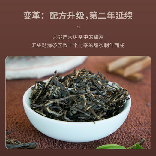 陈升号 2021年陈升号357g（生茶） 商品图2