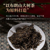 陈升号 2022年陈升匠心357g（生茶） 商品缩略图4
