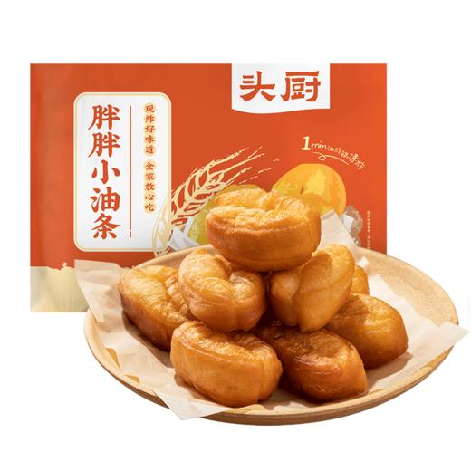 头厨小油条 | 牛奶鸡蛋半成品早餐家用速食空气炸锅懒人速冻小胖子 商品图3