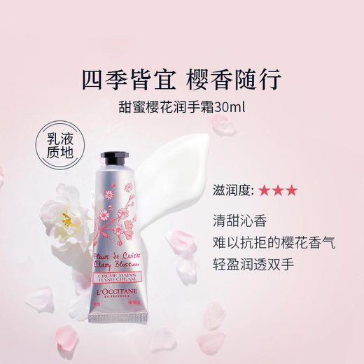 欧舒丹护手霜8支/6支礼盒伴手礼乳木果樱花长效保湿滋润 套装礼盒30ml 商品图6