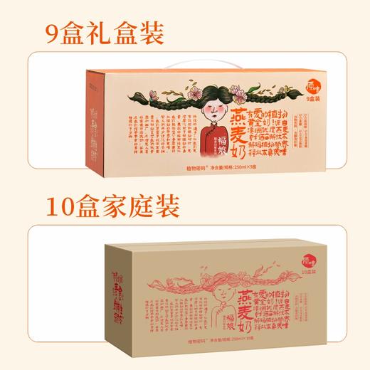 正耕 福娘原味燕麦奶 商品图4