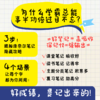 康奈尔学习法：从记笔记开始，成*终身学习 附赠笔记本学习方法康奈尔大学高分学霸费曼学习法西蒙学习法 商品缩略图2