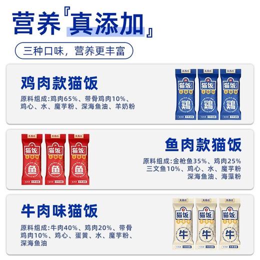 关谷庄猫咪主食包湿粮全价猫饭宠物补水营养发腮50g/支 商品图2