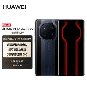 【家居】华为 HUAWEI Mate 50RS 保时捷设计  4G智能手机 鸿蒙3.0 