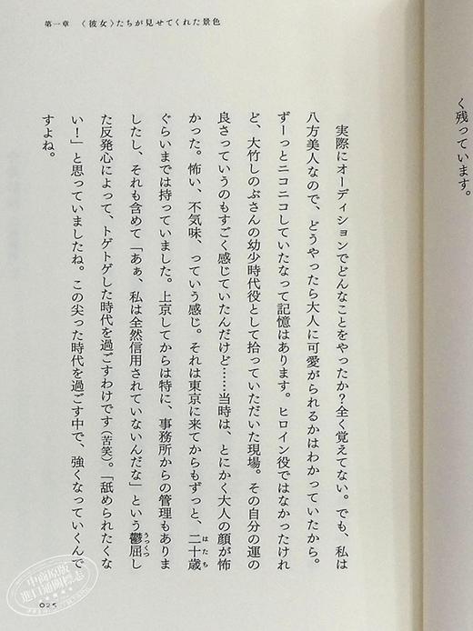 【中商原版】你所不了解的她 户田惠梨香随笔集	日文原版 戸田恵梨香 彼女 商品图7