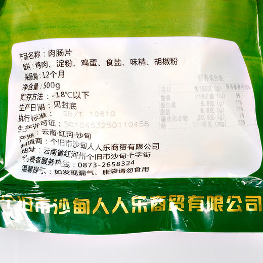 沙甸美召 清真牛肉丸组合 500g/袋（暂时只发云南 | 煮、烤、炒都好吃） 商品图4