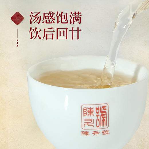 陈升号 2020年灵鼠招财生肖纪念茶357g（生茶） 商品图2