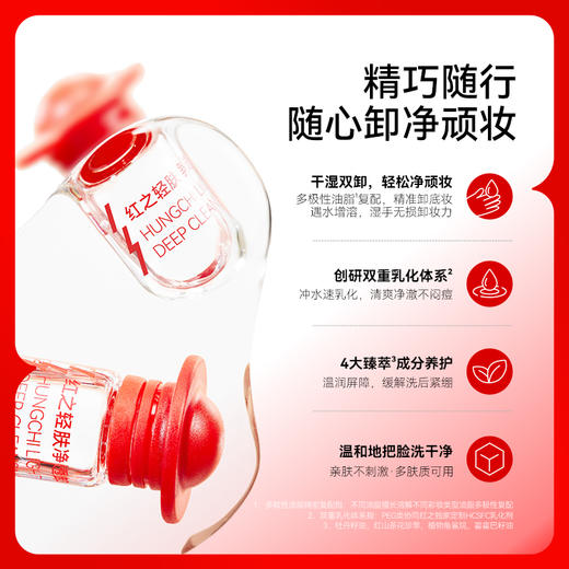 【送周边·王源同款】轻肤净透卸妆油2ml*38 商品图3
