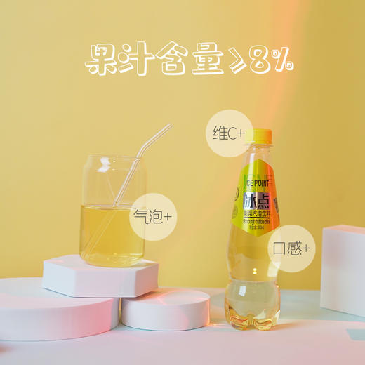 冰点刺梨气泡饮料380ml*15瓶 商品图5