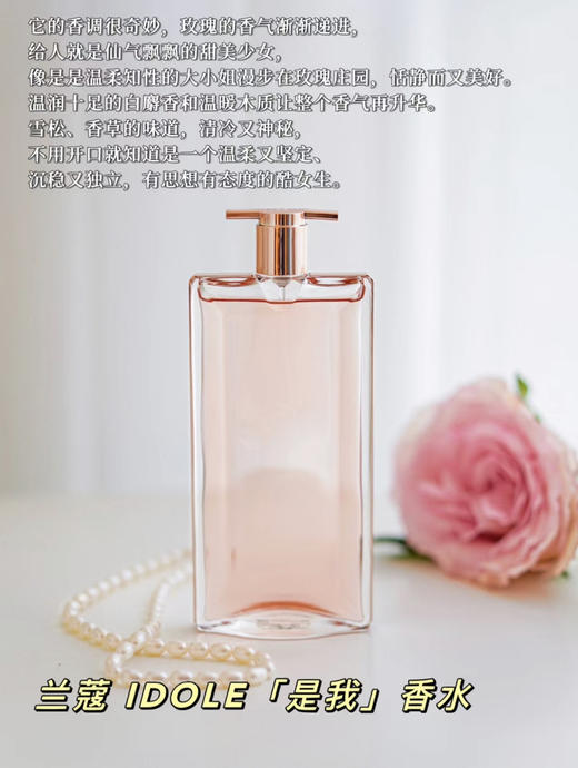 兰蔻是我香水（微信询价） 商品图2