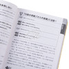 预售 【中商原版】马上就能用的教养的写作能力1093 决定版 吉田裕子 日文原版 決定版 すぐに使える 教養の文章力1093 商品缩略图3