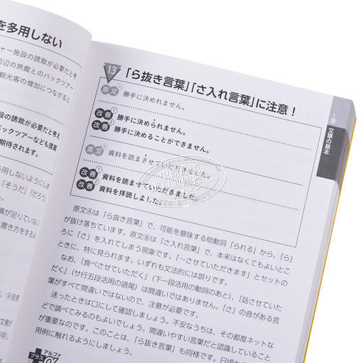 预售 【中商原版】马上就能用的教养的写作能力1093 决定版 吉田裕子 日文原版 決定版 すぐに使える 教養の文章力1093 商品图3