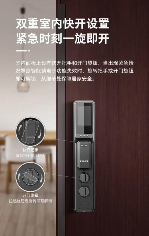 飞利浦301VP智能门锁 商品图11