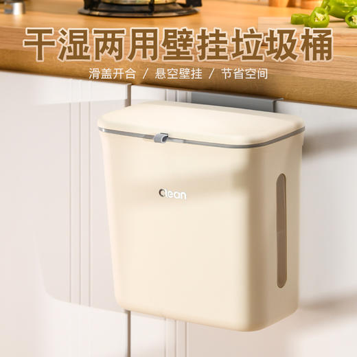 「干湿分离款！ins奶油风」家用厨房厨余垃圾筒大号干湿分离免打孔悬挂带盖壁挂垃圾桶用品 商品图0
