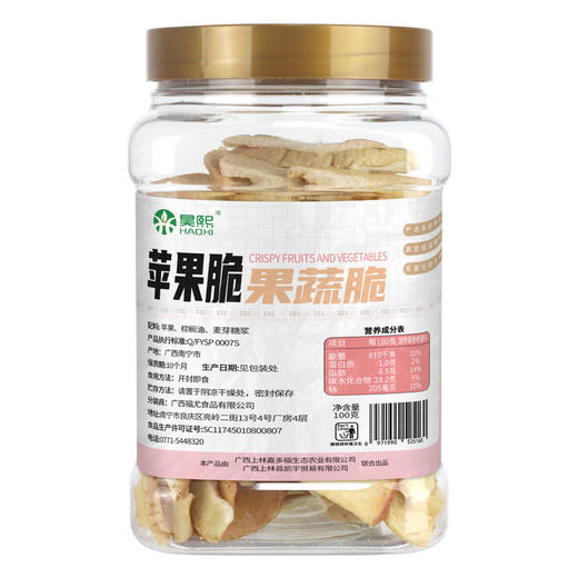 【昊熙】 蔬菜干 果蔬脆 休闲零食 苹果脆 100g 商品图1