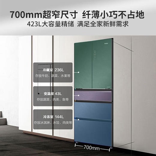 海尔/冰箱/BCD-423WLHMD14SAU1 商品图1