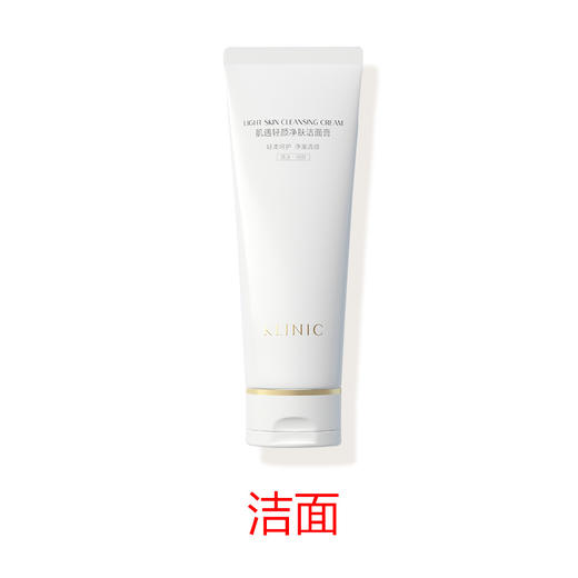 肌遇轻颜净肤洁面膏 商品图0