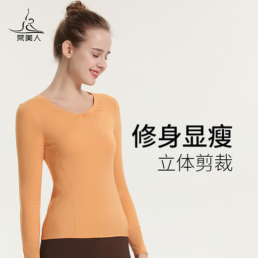 （断码清仓）梵美人 F2059R 宽松瑜伽长袖  不带胸垫 云糯柔感 商品图0
