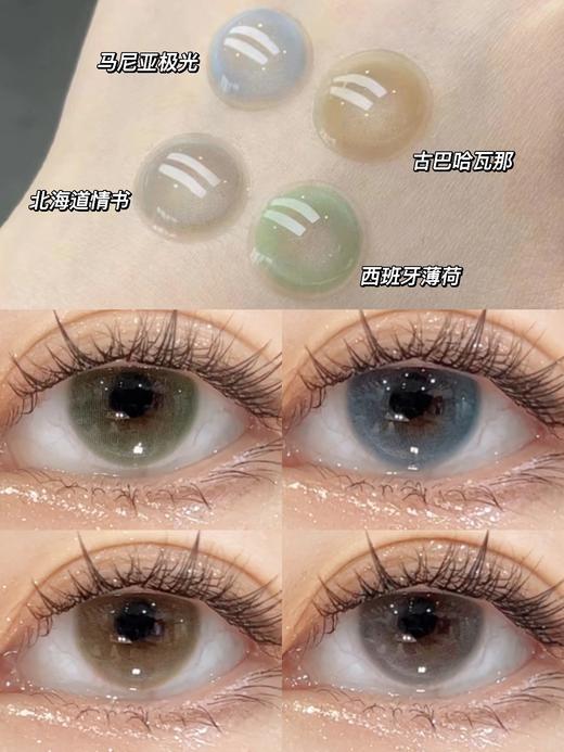 【无锁边清透混血】Selena棕/灰/蓝/绿喵咪瞳 14.0mm 着色13.2【瞳孔偏大可能会挡视线，介意慎拍】 商品图1