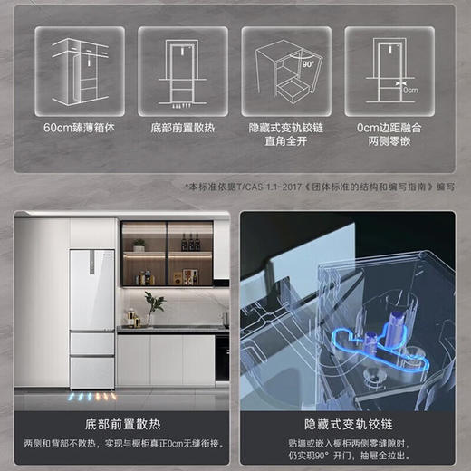 卡萨帝/冰箱/BCD-380WLCI374T1U1 商品图3