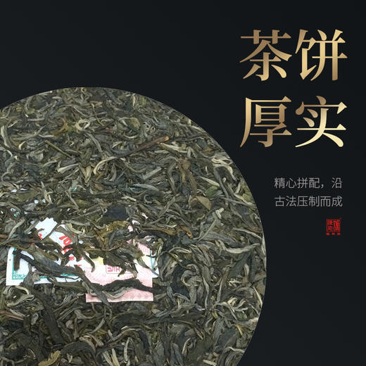 陈升号 2014年珍茗青饼357g（生茶） 商品图1